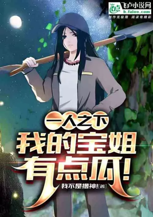 Comprehensive comic: Under one person, my sister Bao is a little bit meh