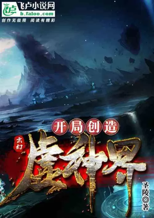 Fantasy starts to create virtual world of gods