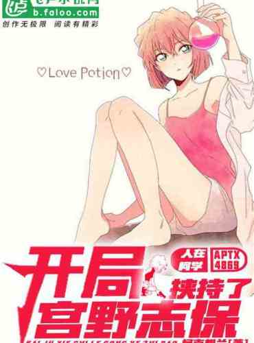 In Koxue, he took Shiho Miyano hostage at the beginning