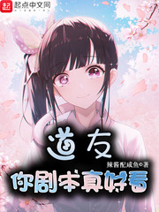 Taoist friend, your script is so good-looking Hot