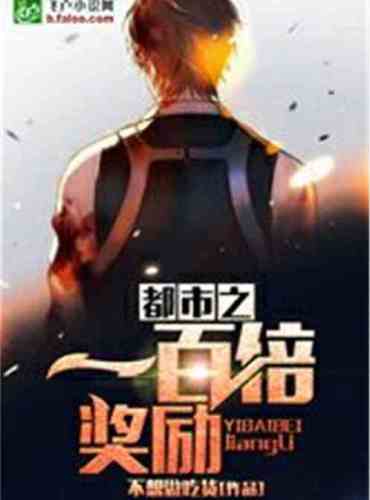 The city doubles a hundred times