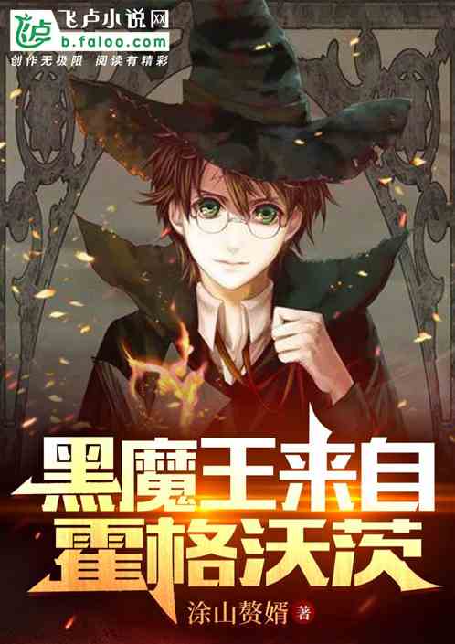 The Dark Lord is from Hogwarts