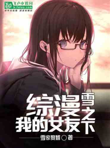 Variety Comic: My Girlfriend Yukinoshita!