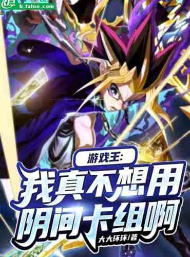 Yu-Gi-Oh: I really don’t want to use the Hades deck